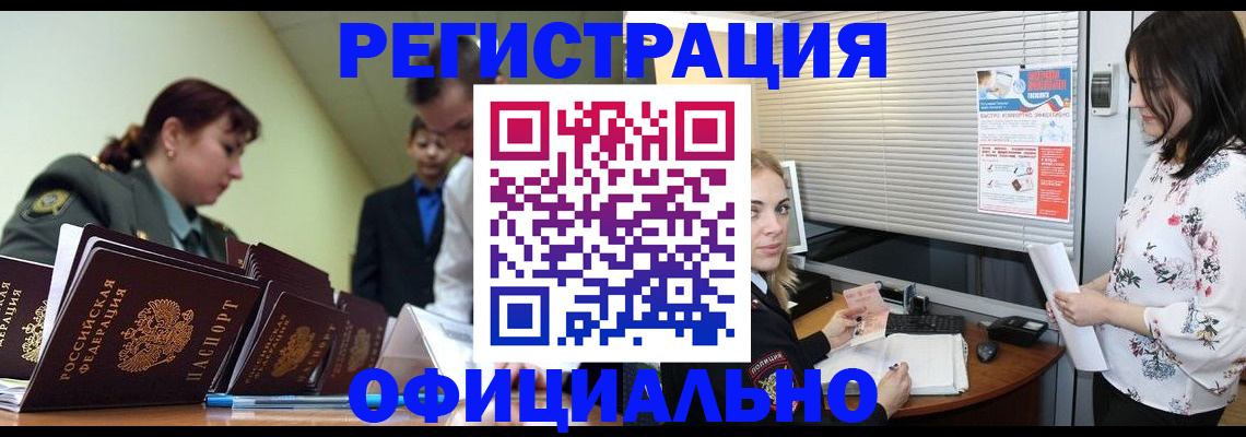 найти адрес прописки в Подольске