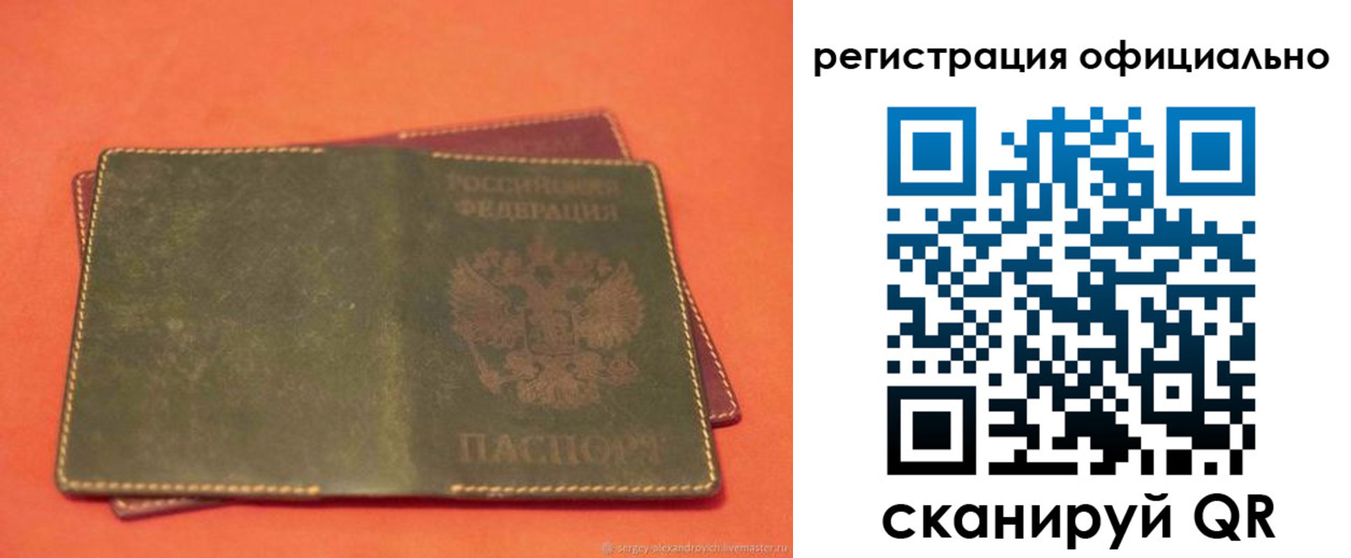 прописка законно в Подольске