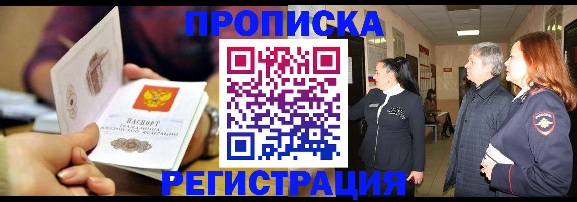 регистрация для школы в Подольске