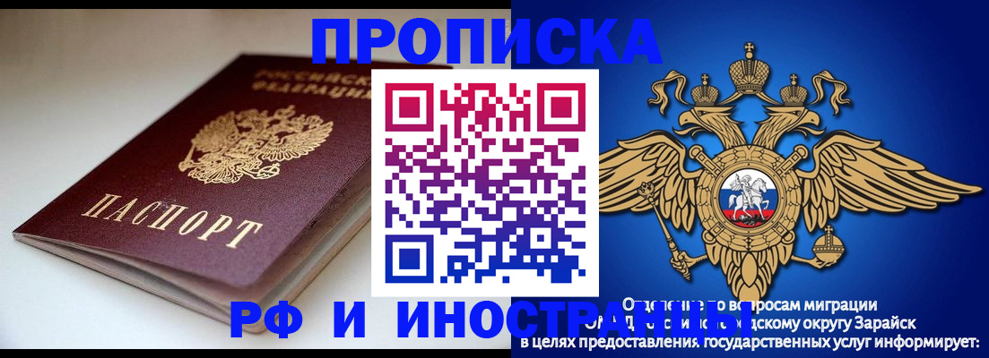 регистрация для школы в Подольске